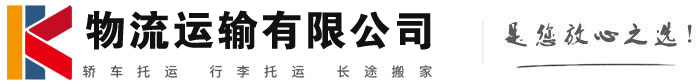 铜川物流有限公司